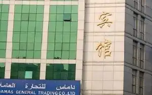 金宏宾馆（原贵阳钢厂招待所）