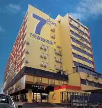 7天连锁酒店--小十字店