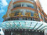 贵阳林顿大酒店,图一