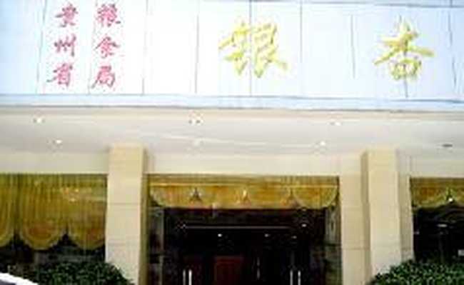 银杏宾馆,图一