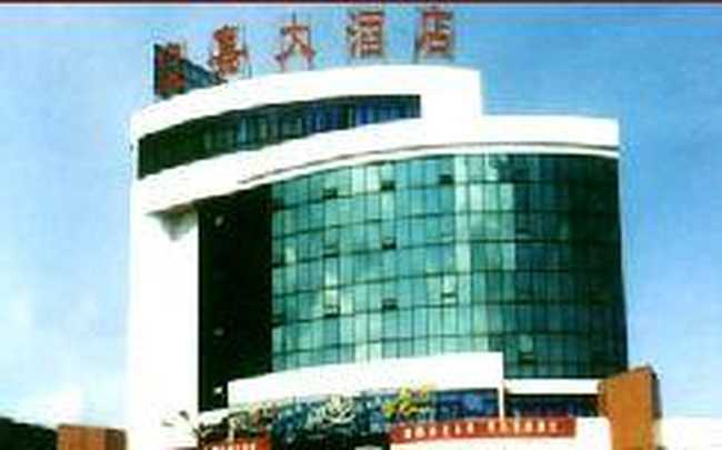 皇嘉大酒店,图一