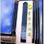 贵橡大酒店