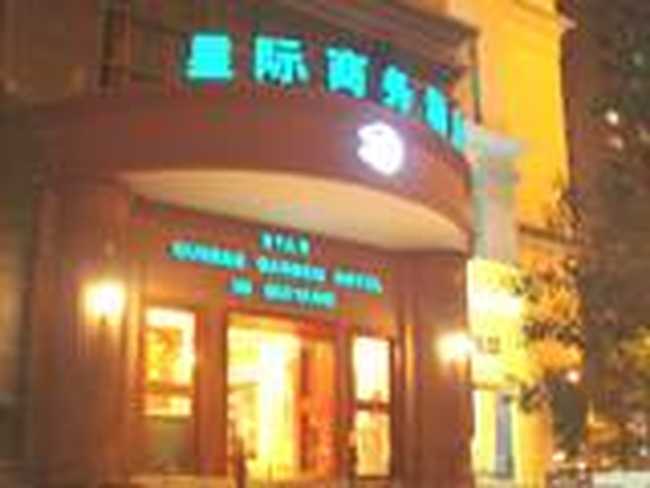 贵阳星际商务酒店,图一