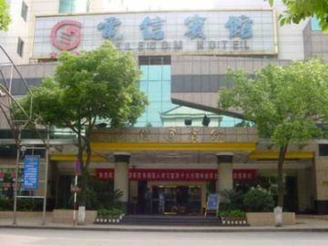 贵阳电信宾馆,图一