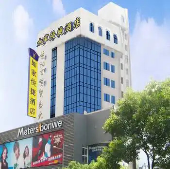 如家快捷酒店,图一
