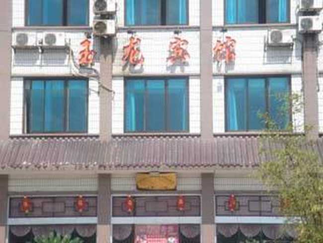 玉龙宾馆,图一