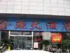 金源酒店