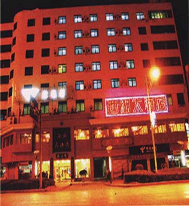 西湖大酒店,图三