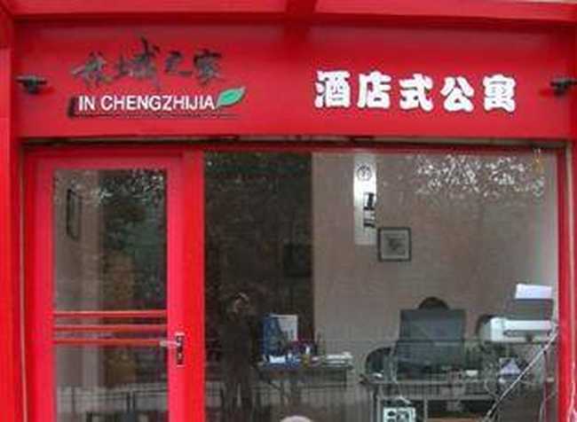 林城之家酒店,图一