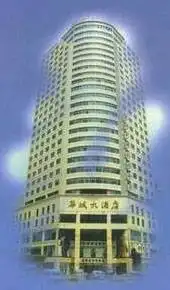 华城大酒店,图一