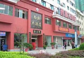 西湖大酒店,图一