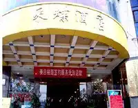 采蝶酒店
