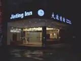 乐山大沫宾馆