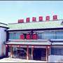 金顶大酒店