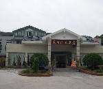 天台山大酒店,图一