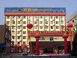 安逸158连锁酒店（成都薛涛店）,图一