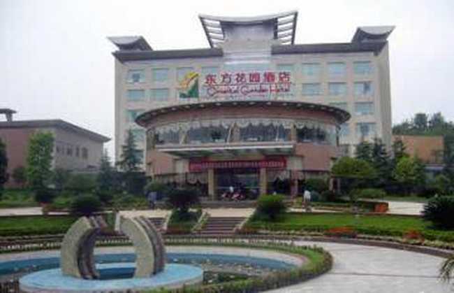 东方花园酒店,图一