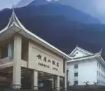 峨眉山饭店