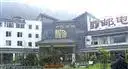 花水湾温泉邮电宾馆