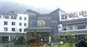 花水湾温泉邮电宾馆
