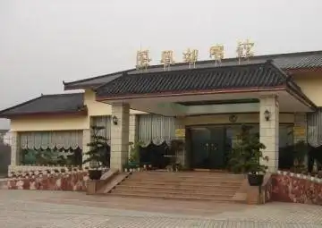 凤凰湖宾馆