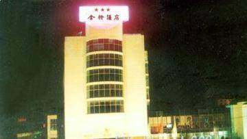 西昌金桥酒店