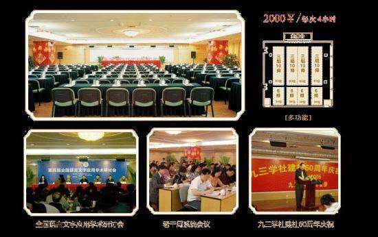 福德酒店,图二