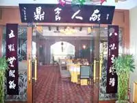 成都五粮液大酒店