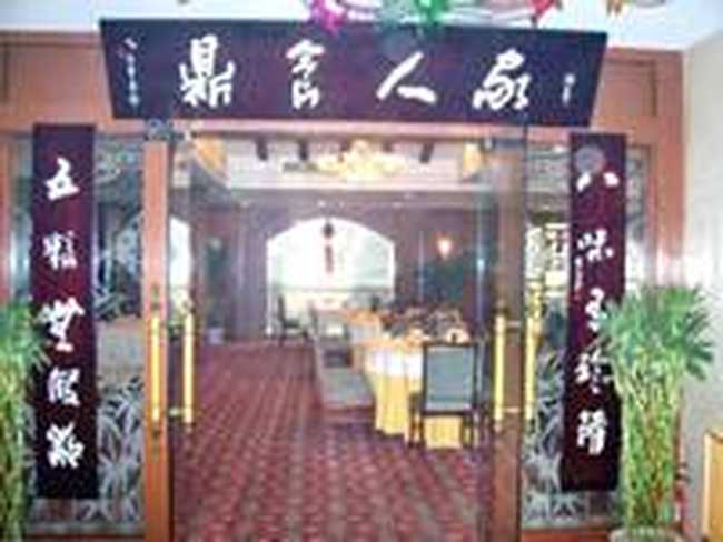 成都五糧液大酒店,圖三