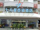  如家七斗星（成都文殊坊店）,图一