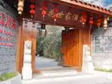 百花世家酒店