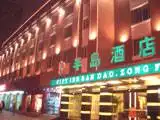 半岛酒店（成都总府店）,图一