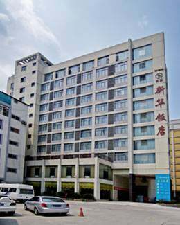 新华饭店,图一