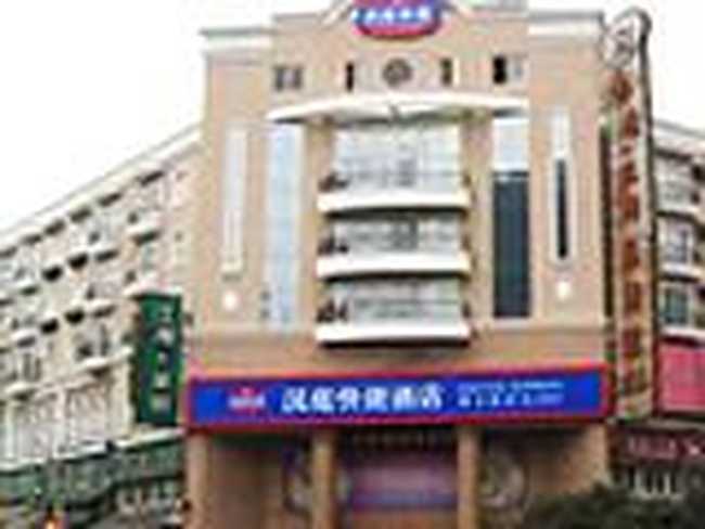 汉庭快捷酒店（成都蜀汉新店）,图一