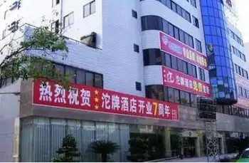 沱牌大酒店,图一