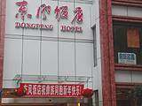 乐山东风饭店,图一