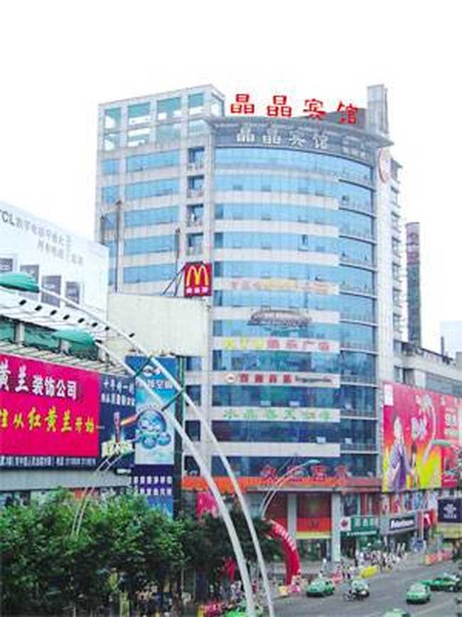 泸州晶晶宾馆,图一