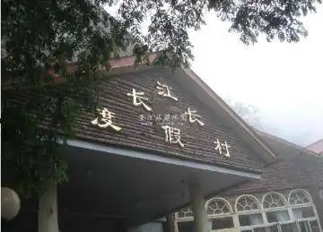崇州市九龙沟长江长度假村