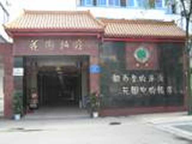 成都花园饭店,图一