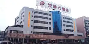 沱牌大酒店,图二