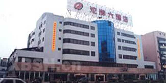 沱牌大酒店,图二