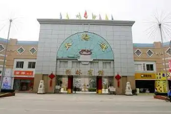 太阳城园林宾馆,图一