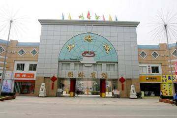 太阳城园林宾馆,图一
