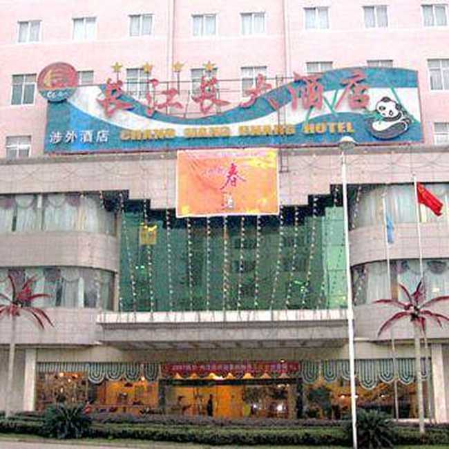 内江长江长大酒店,图一