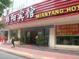成都绵阳宾馆,图一
