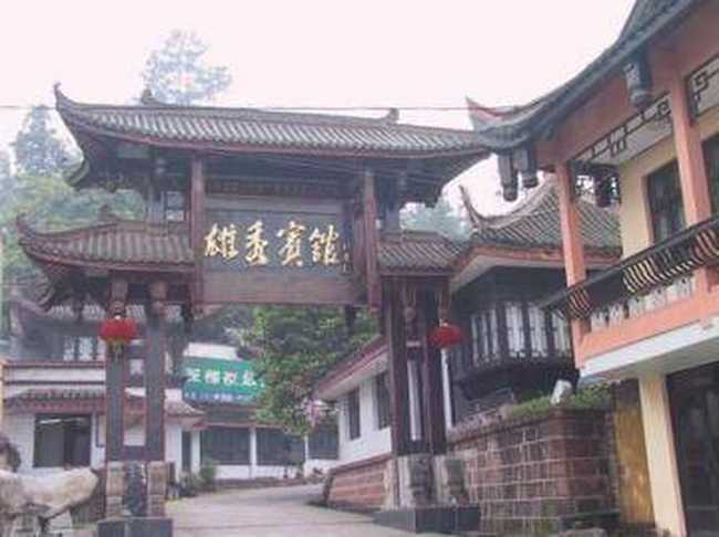 峨眉山雄秀宾馆