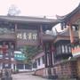 峨眉山雄秀宾馆