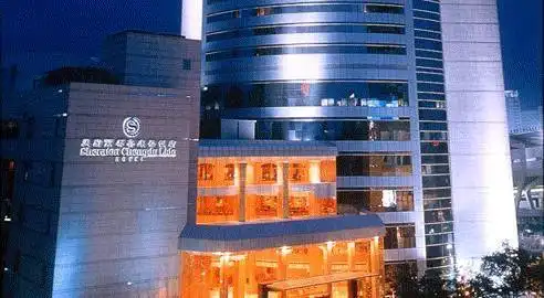 天府丽都喜来登饭店