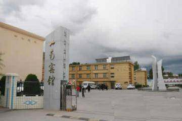 山南宾馆,图一