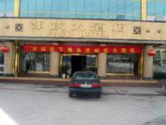 林芝邮政大酒店,图一